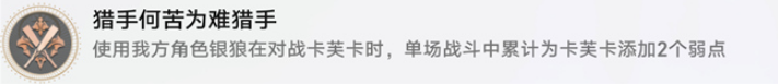 崩坏星穹铁道自我暗示成果怎么做
