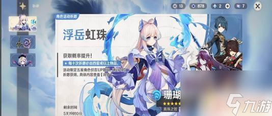 原神提前出五星歪了还有保底吗 原神五星角色保底机制
