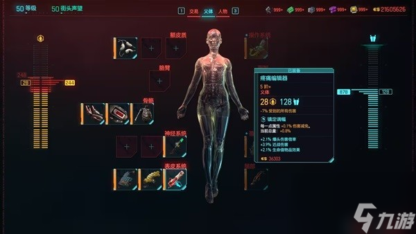 《赛博朋克2077》2.0版本刀剑流BD分享