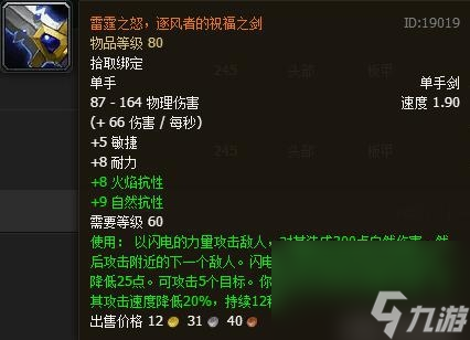 魔兽世界暴风雄狮号角出处是哪（魔兽世界十大逆天武器，让你惊叹不已！）