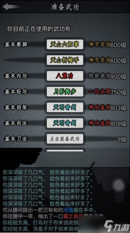 放置江湖孙龙怎么磨血 boss打法教程