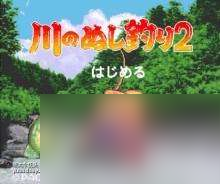 钓鱼太郎2攻略图文详解 (基本操作技巧和钓鱼玩法推荐)