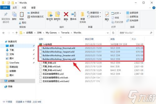 泰拉瑞亚全物品怎么开 泰拉瑞亚全物品存档导入方法分享