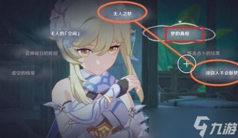 原神须弥轮回需要达到多少层才算通关 须弥轮回完成攻略[多图]