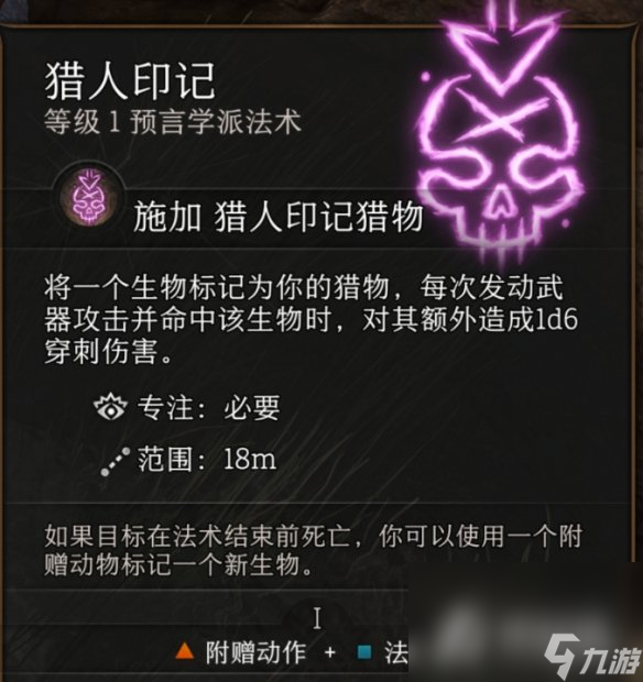 《博德之门3》狩猎短弓获得方法介绍