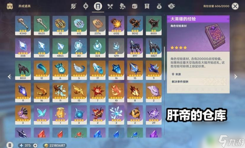 原神如何快速肝等级 原神新手如何快速提升等级