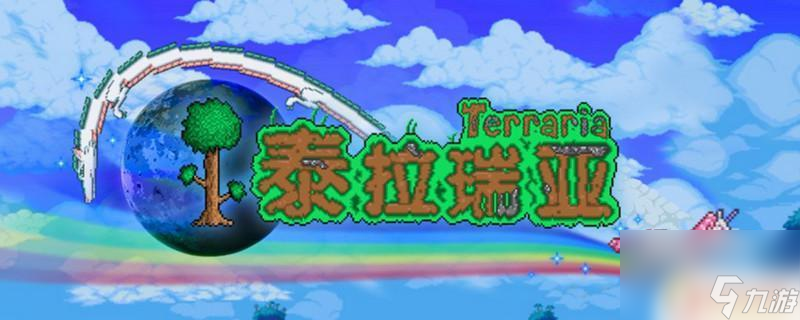 泰拉瑞亚魔法箭袋获得方式 泰拉瑞亚魔法箭袋获取攻略