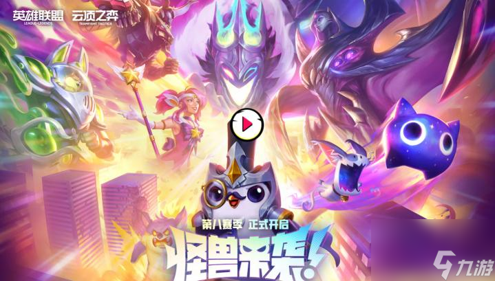 云顶之弈s8天罚卡蜜尔怎么玩？