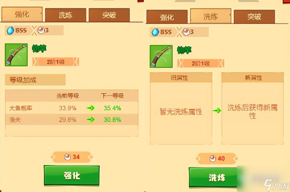 疯狂骑士团钓鱼攻略图鉴