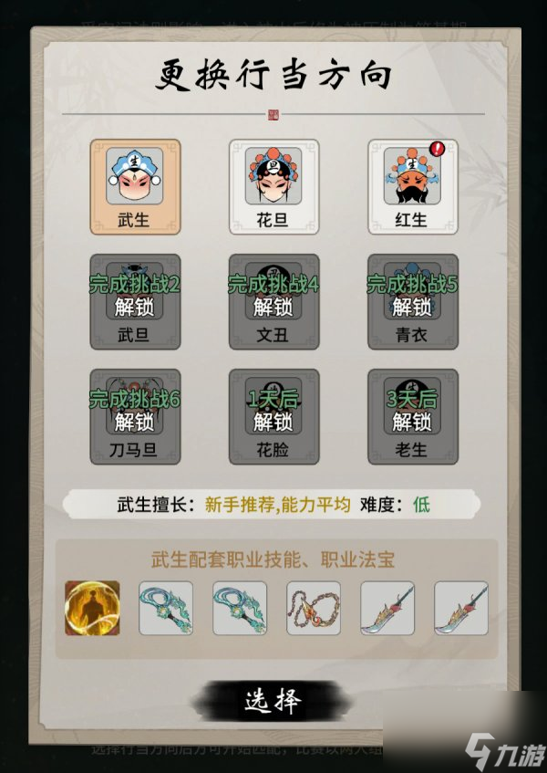 《一念逍遥》“宝灯照山河”活动即将全服开放