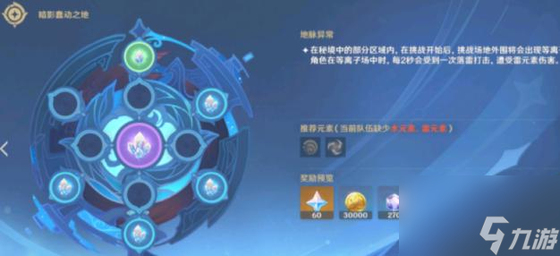 原神暗影蠢动之地能联机打吗