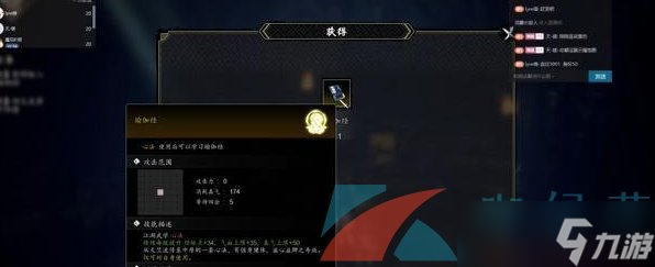 《逸剑风云决》瑜伽经获取方法