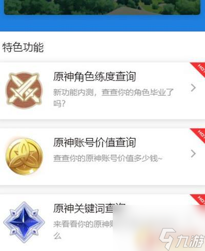 原神怎么检测毕业 原神毕业任务怎么完成