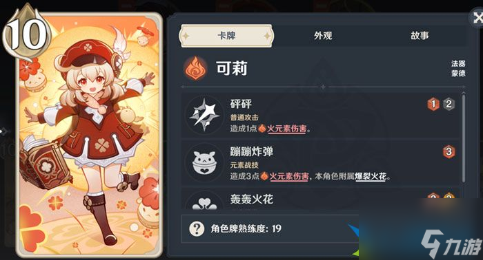 原神七圣召唤3.4版本最强角色牌有哪些 最强角色牌