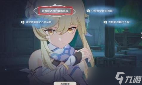原神须弥轮回需要达到多少层才算通关 须弥轮回完成攻略[多图]