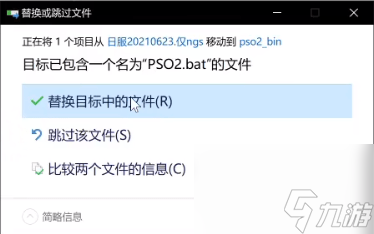 梦幻之星online2有中文吗