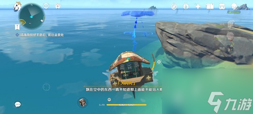 原神悠悠云阶解密攻略