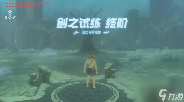 赛尔达传说格洛克森林拔出大师之剑怎样开光？