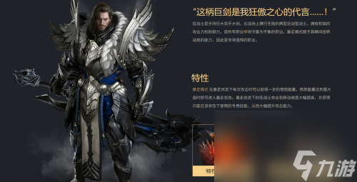 《命运方舟》狂兵士主堆特点引荐