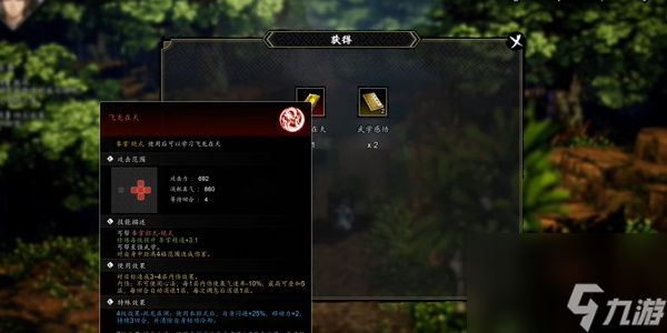 逸剑风云决飞龙在天怎么获得-逸剑风云决飞龙在天获取攻略