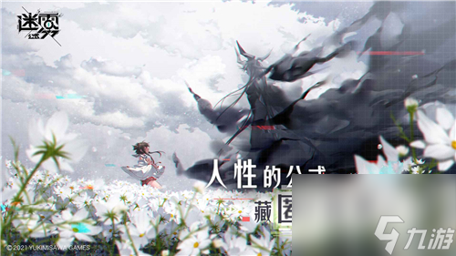 迷雾公式什么时候公测？迷雾公式内容介绍