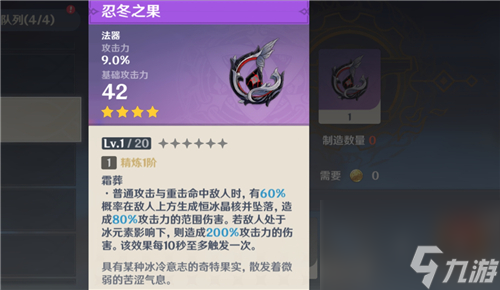 原神可以锻造的四星武器有哪些？原神内容分享
