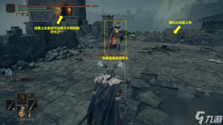 艾尔登法环肯尼斯海德在哪?艾尔登法环海德领主肯尼斯海德支线流程攻略分享