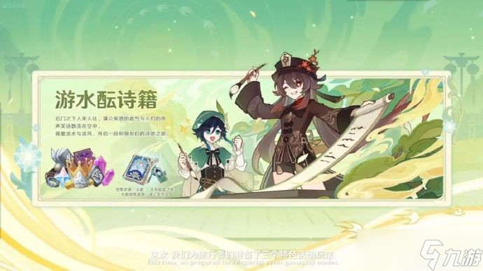 《原神》4.1版本新活动内容介绍