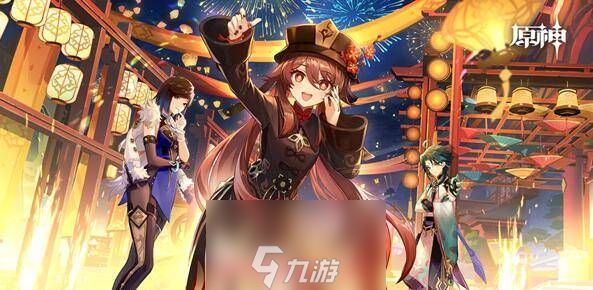 原神回归奖励有什么东西-原神四个具体回归奖励介绍