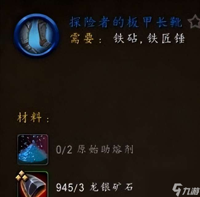 魔兽怀旧服锻造任务在哪接怎么做（锻造机制介绍和任务流程）