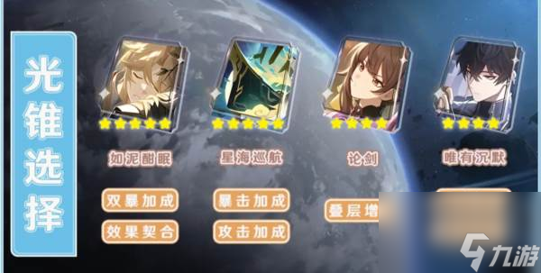 崩坏星穹铁道彦卿值得养吗 角色遗器推荐及培养攻略