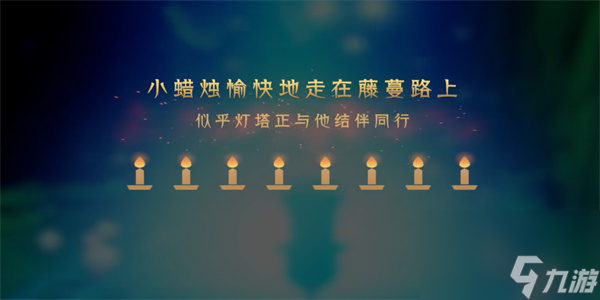 蜡烛人第四章第三关怎么过-蜡烛人第四章通关攻略
