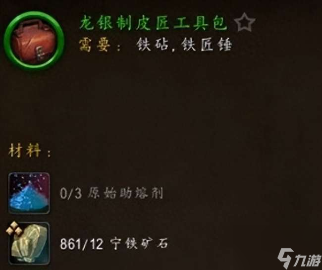 魔兽怀旧服锻造任务在哪接怎么做（锻造机制介绍和任务流程）