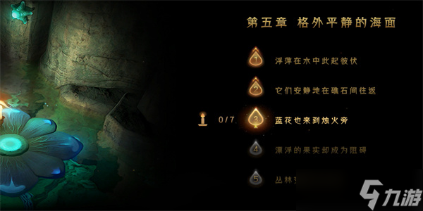 蜡烛人第五章第三关怎么过