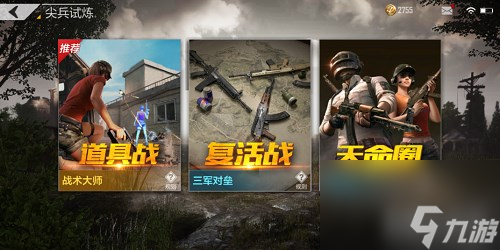 战术大师模式打法技巧 全军出击道具战怎么玩