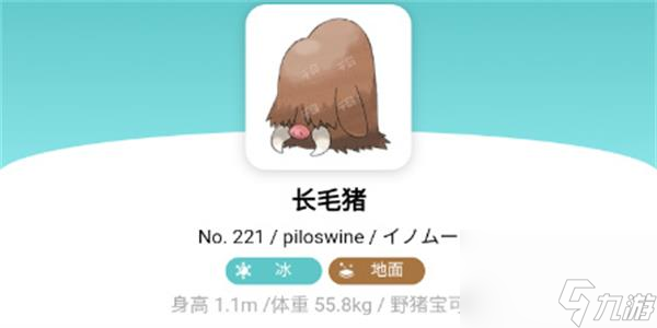 宝可梦朱紫长毛猪怎么获得