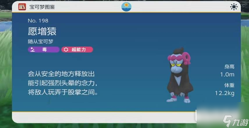 宝可梦朱紫愿增猿配招推荐指南
