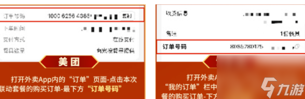 永劫无间联动杨国福道具怎么兑换-永劫无间联动杨国福道具兑换介绍
