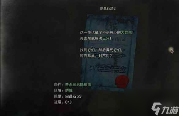 《生化危机4重制版》艾达篇除虫行动2任务攻略