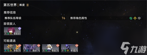 崩坏星穹铁道自我暗示成就怎么完成 崩坏星穹铁道自我暗示成就完成攻略