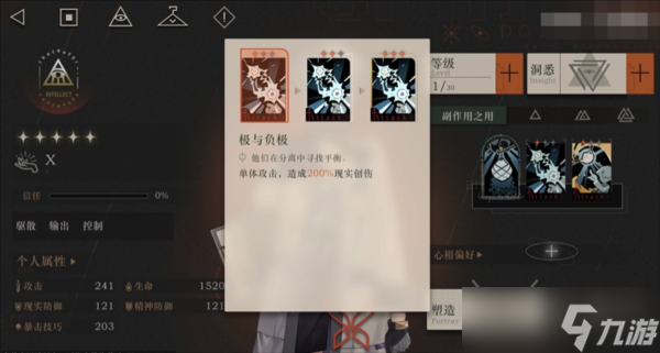 重返未来1999X值得养吗