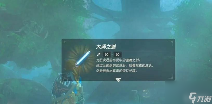 塞尔达传说：荒野之息剑之试炼终阶怎么过？