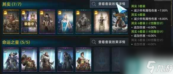 《命运方舟》国服变身流怎么玩？国服半魔人变身流派介绍