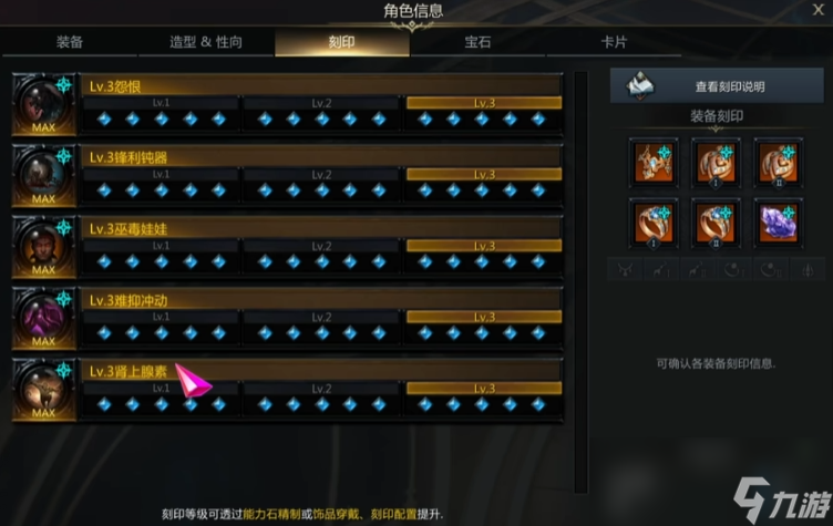 命运方舟恶魔利刃变身流半魔玩法攻略