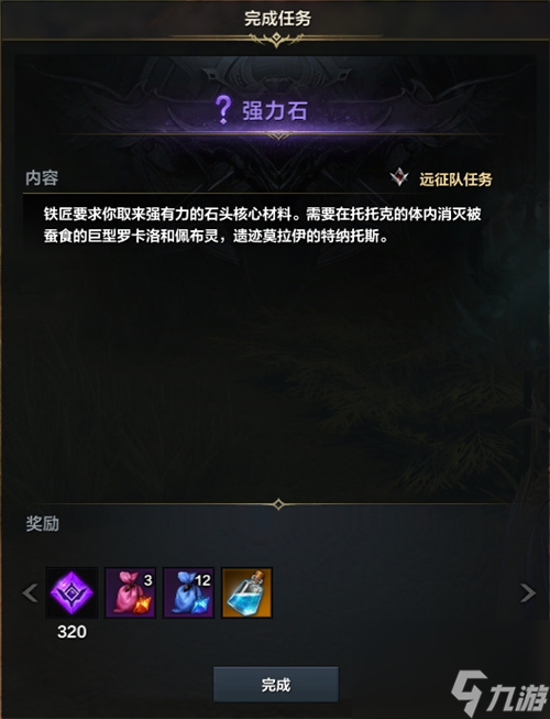 命运方舟强力石任务怎么做 强力石任务触发条件一览