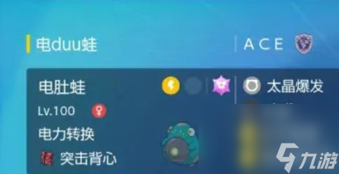 《宝可梦朱紫》多龙巴鲁托打法