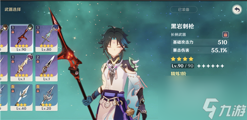 原神魈四星武器推荐？原神攻略分享