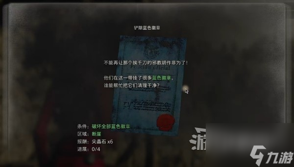 《生化危机4重制版》逆命殊途DLC全悬赏任务攻略 艾达王DLC悬赏任务位置
