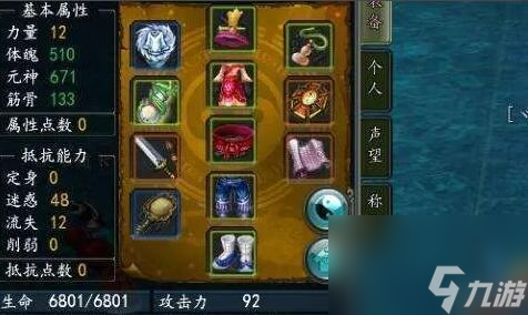 寻仙十方怎么解除凝视？