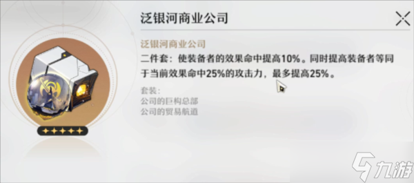 崩坏星穹铁道瓦尔特遗器词条选什么